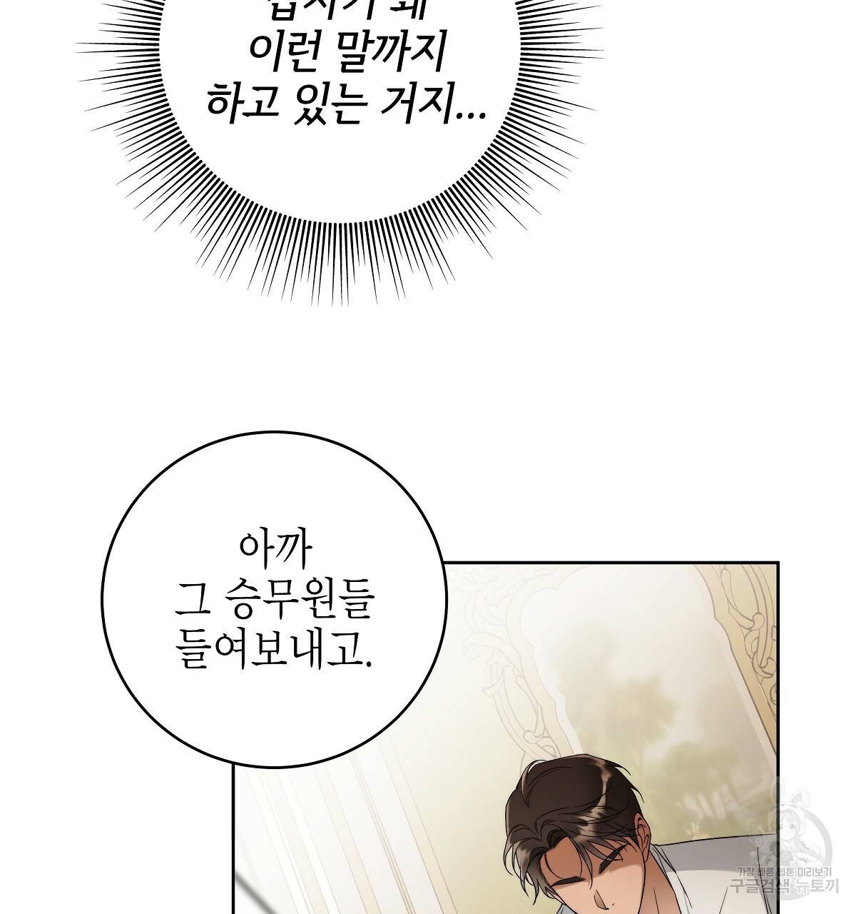 영원한 너의 거짓말 12화 22