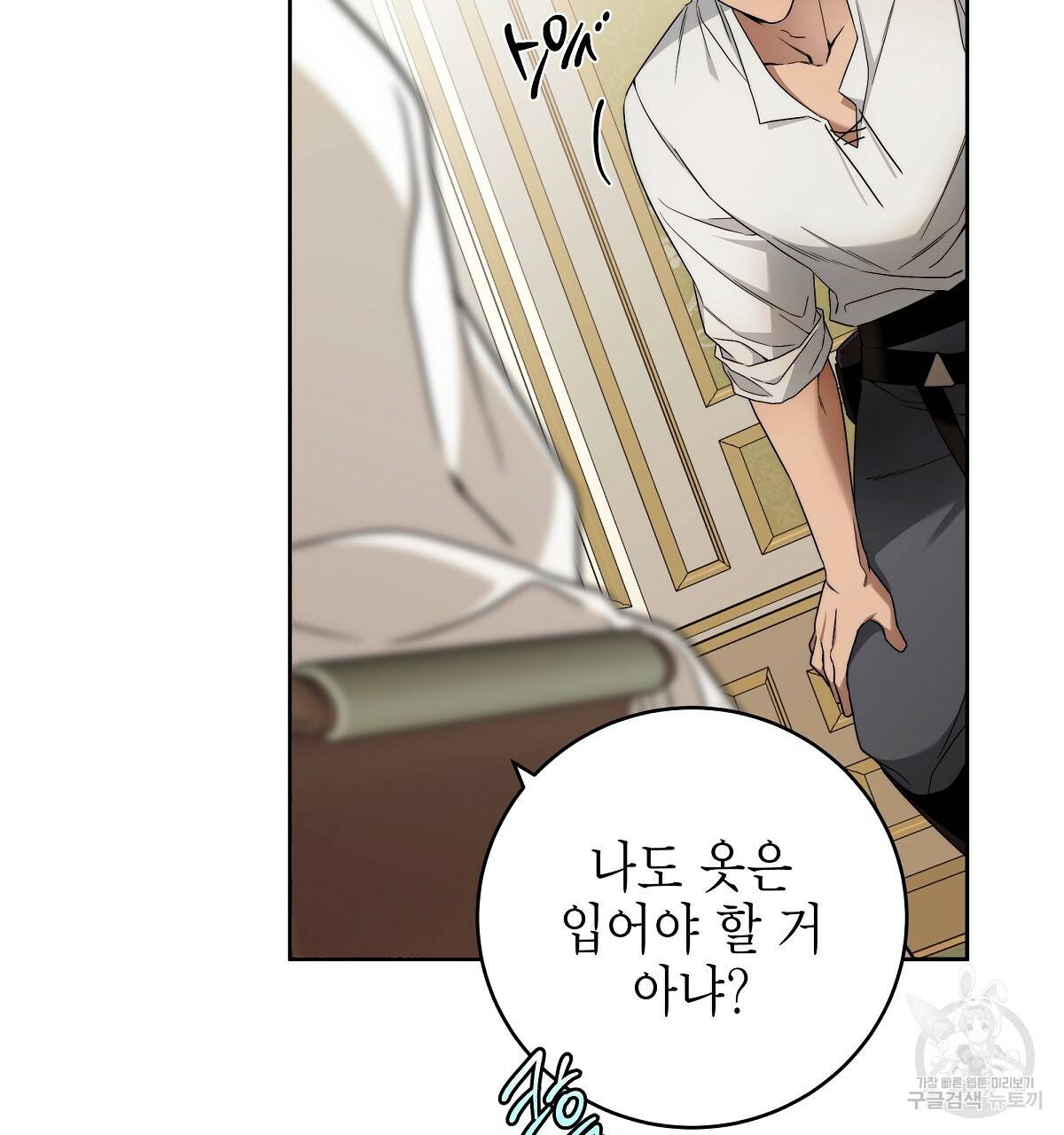 영원한 너의 거짓말 12화 23