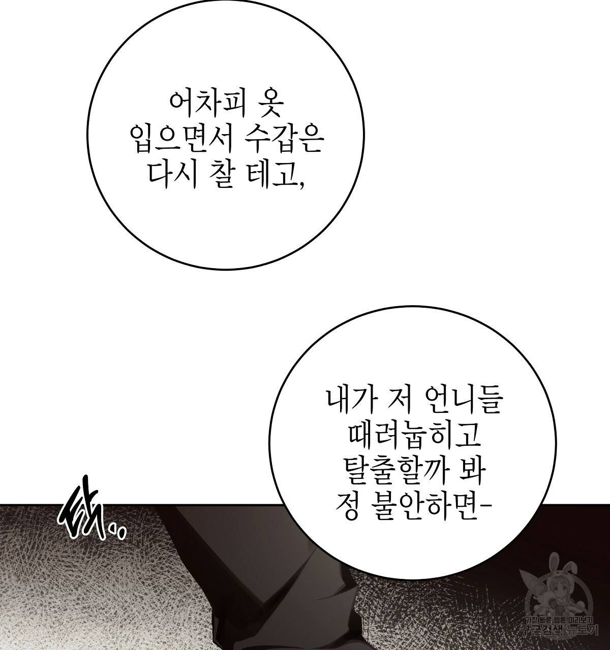 영원한 너의 거짓말 12화 25