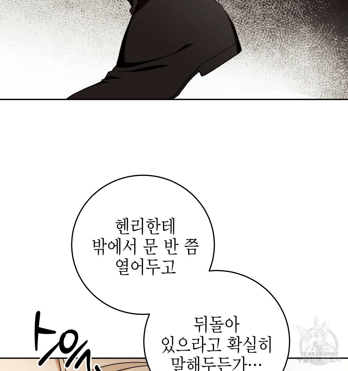 영원한 너의 거짓말 12화 26