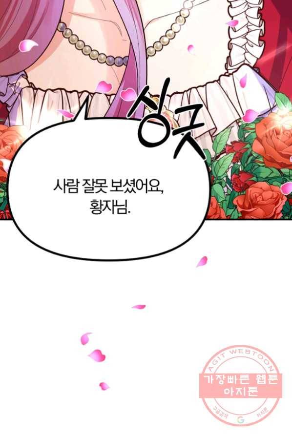 악역인데, 인기가 너무 많다 4화 14