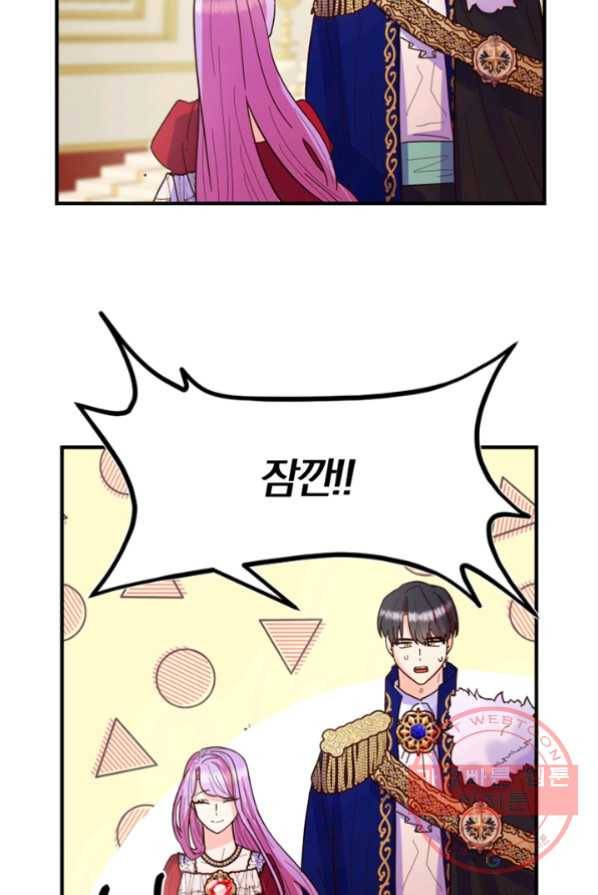 악역인데, 인기가 너무 많다 4화 16
