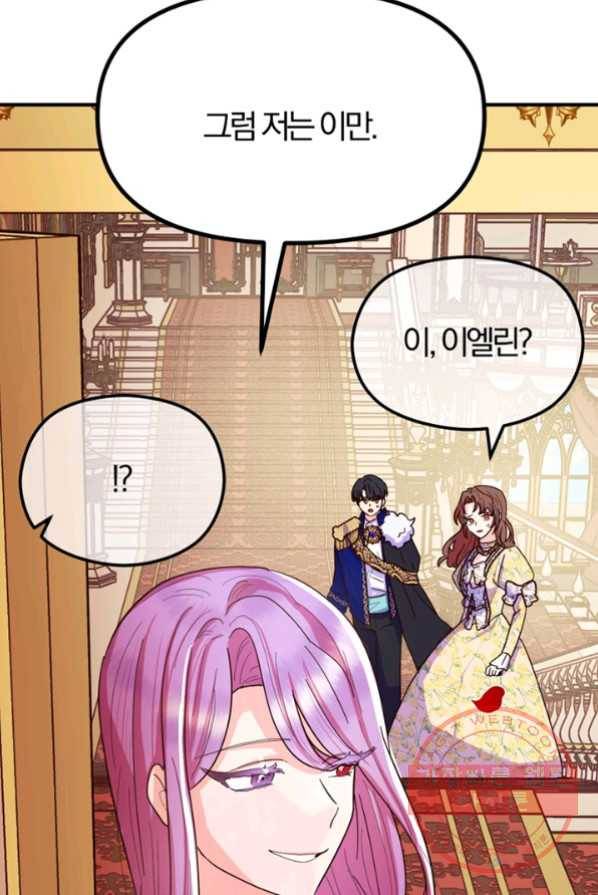 악역인데, 인기가 너무 많다 4화 18