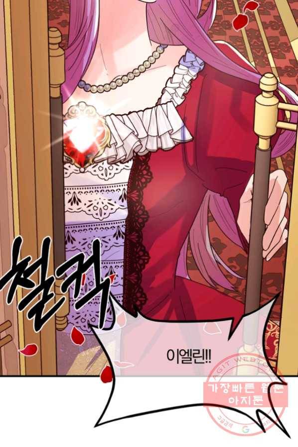 악역인데, 인기가 너무 많다 4화 19
