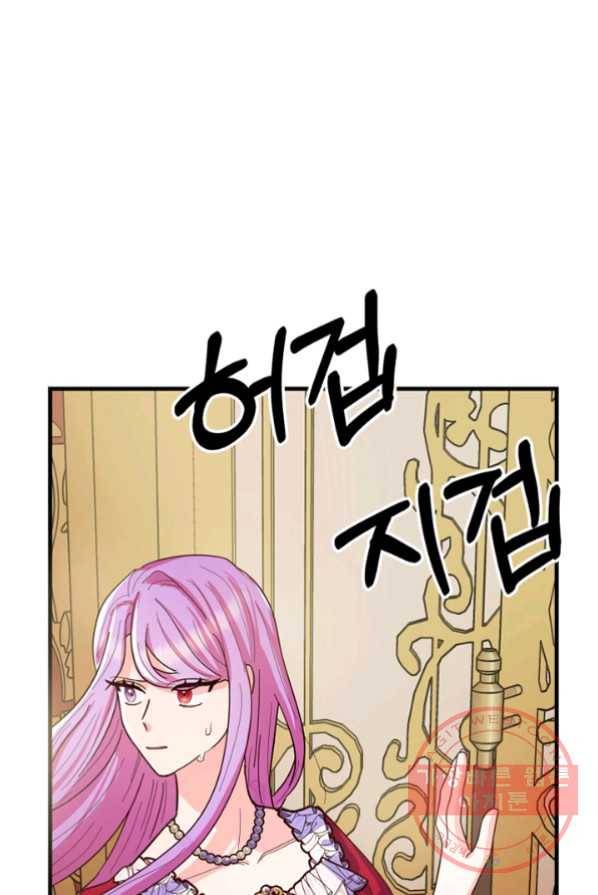 악역인데, 인기가 너무 많다 4화 38