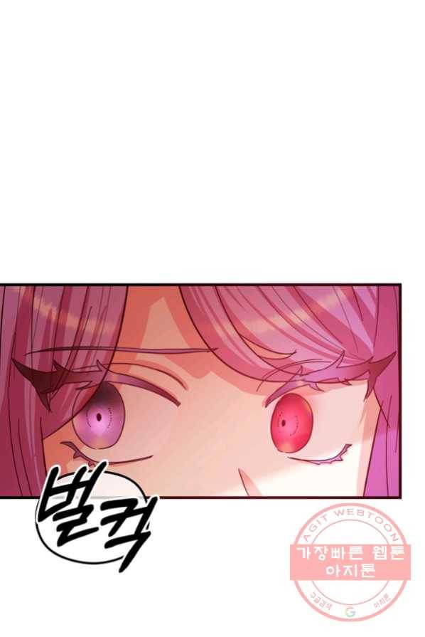 악역인데, 인기가 너무 많다 4화 41
