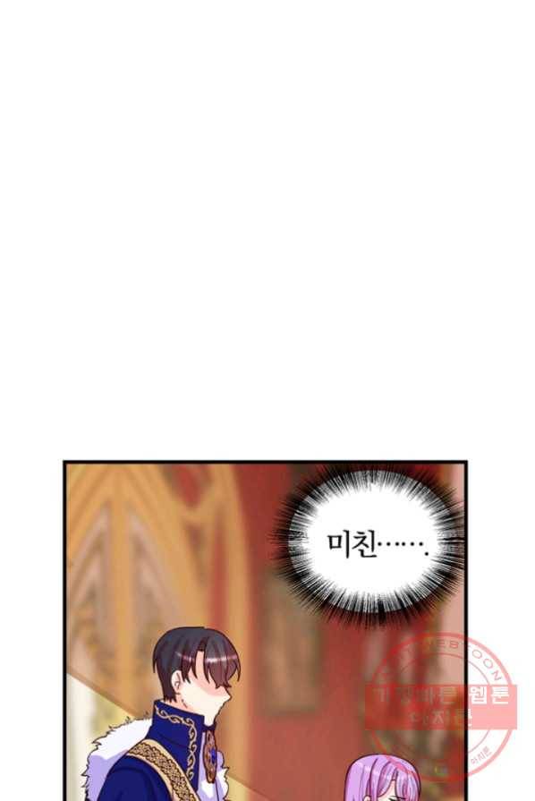악역인데, 인기가 너무 많다 4화 42