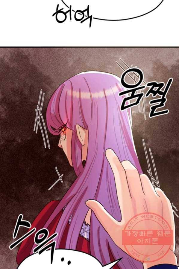 악역인데, 인기가 너무 많다 4화 45