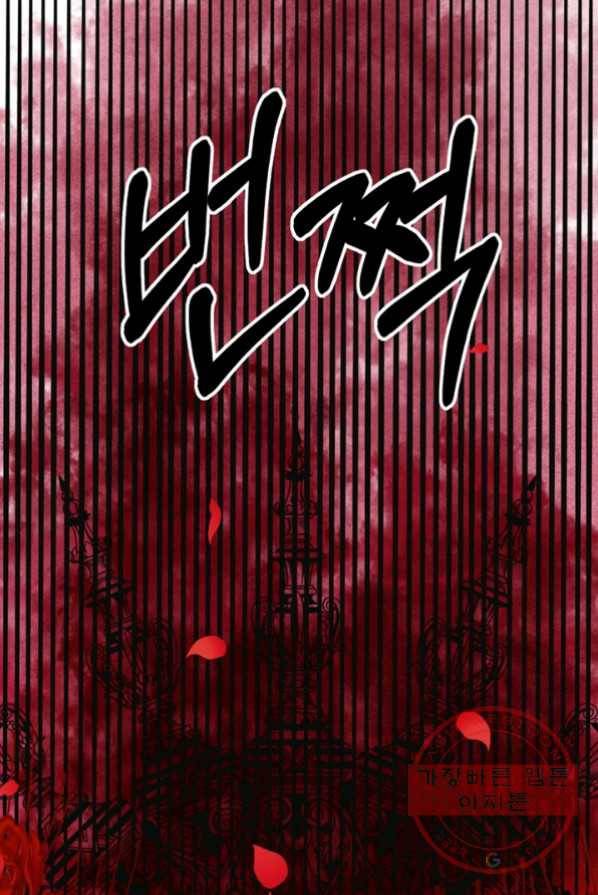 악역인데, 인기가 너무 많다 4화 52