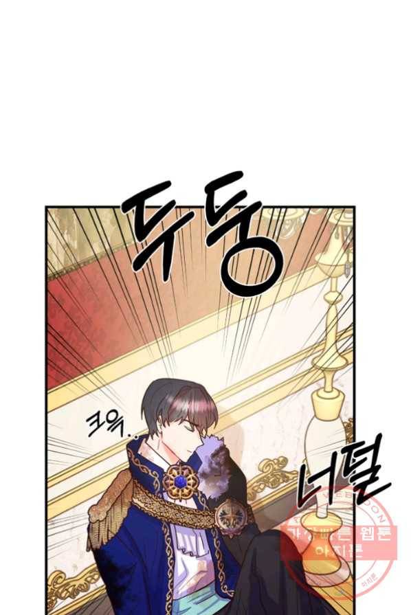 악역인데, 인기가 너무 많다 4화 56