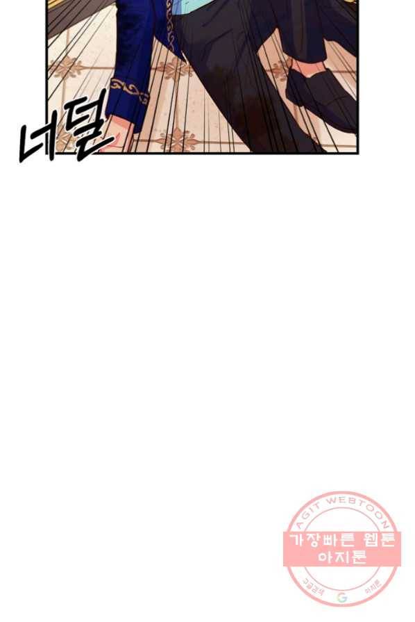 악역인데, 인기가 너무 많다 4화 57