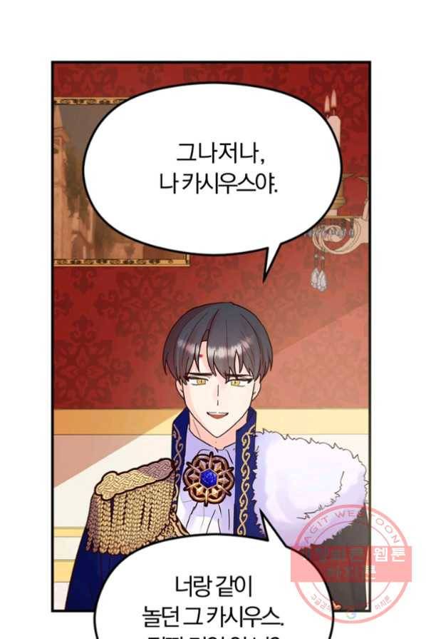 악역인데, 인기가 너무 많다 4화 69