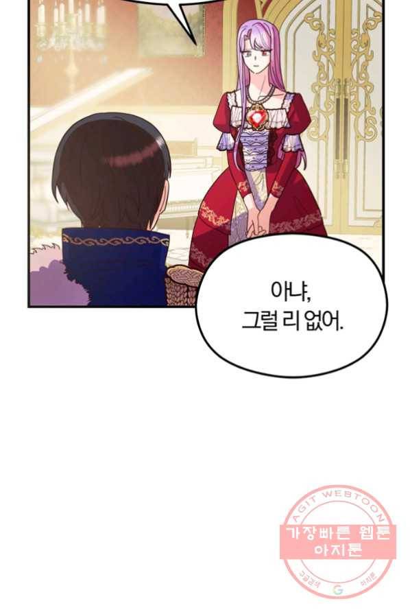 악역인데, 인기가 너무 많다 4화 72