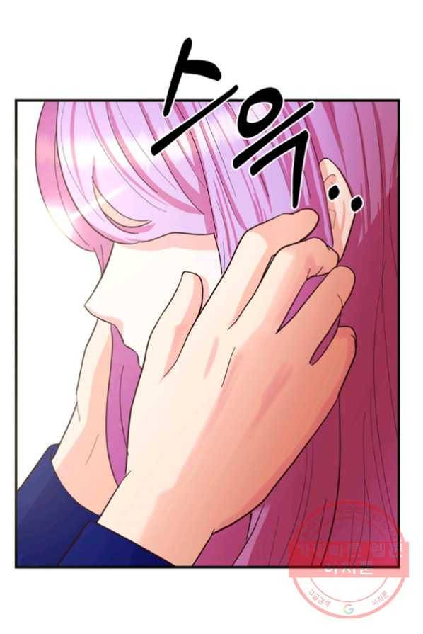 악역인데, 인기가 너무 많다 4화 73