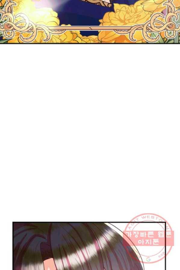 악역인데, 인기가 너무 많다 4화 76