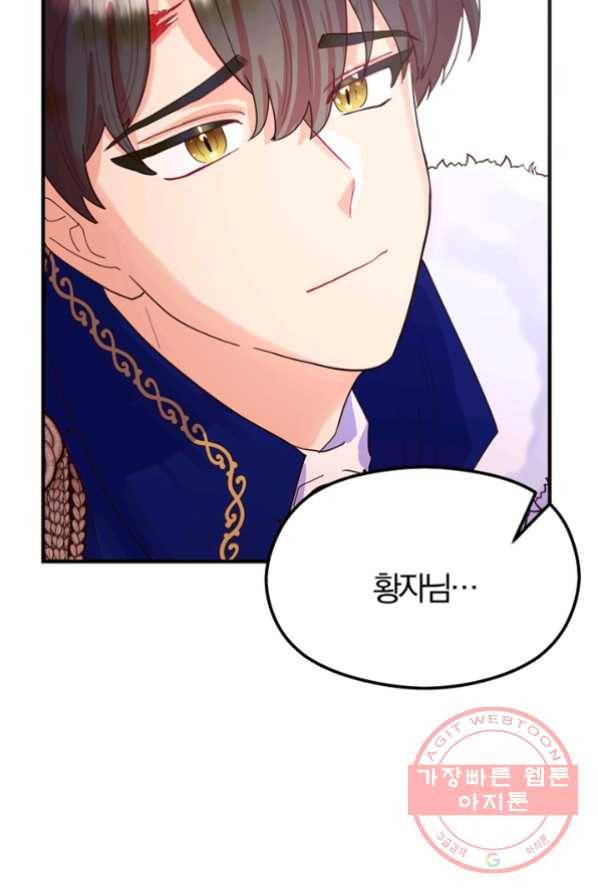 악역인데, 인기가 너무 많다 4화 77