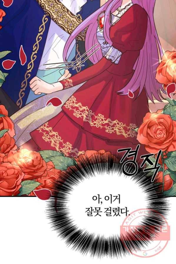 악역인데, 인기가 너무 많다 4화 82