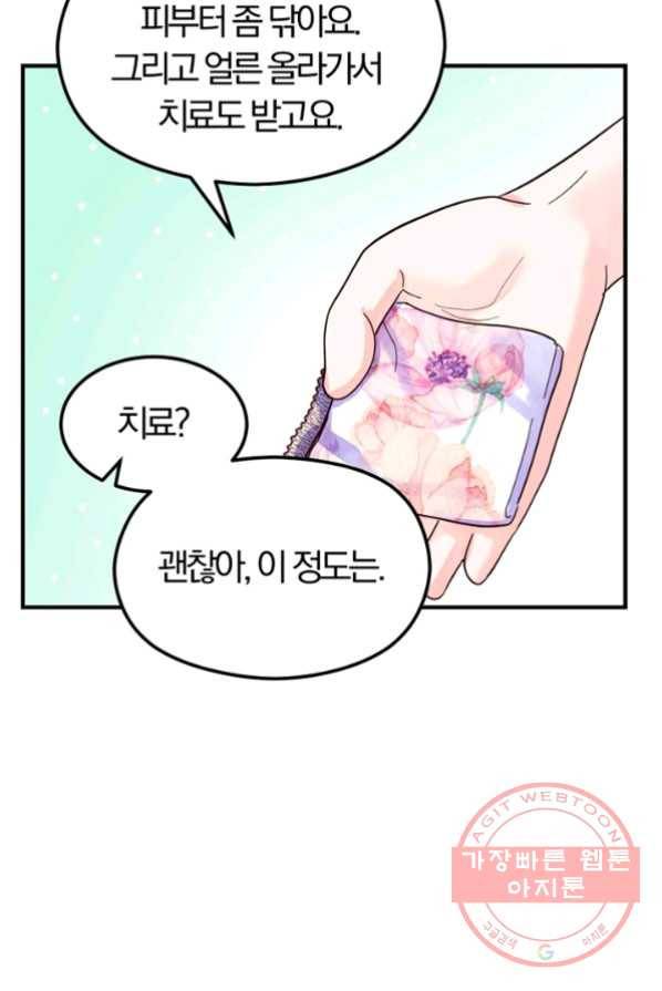 악역인데, 인기가 너무 많다 4화 107