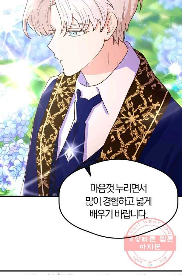 악역인데, 인기가 너무 많다 12화 37