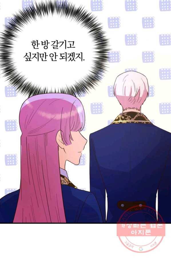 악역인데, 인기가 너무 많다 12화 38