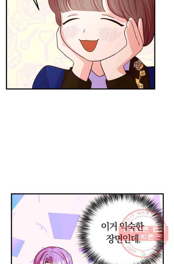 악역인데, 인기가 너무 많다 12화 55