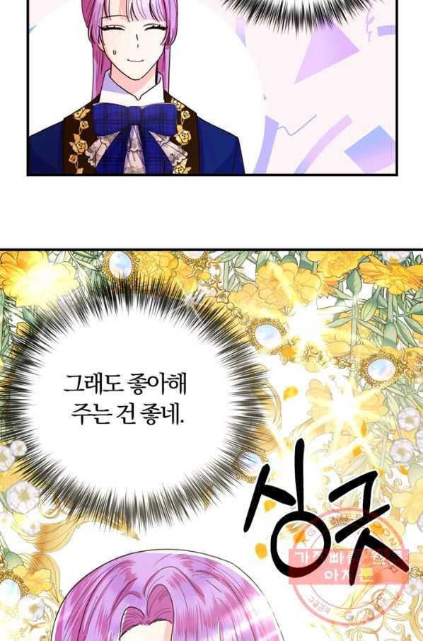 악역인데, 인기가 너무 많다 12화 56