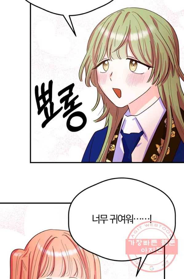 악역인데, 인기가 너무 많다 12화 59