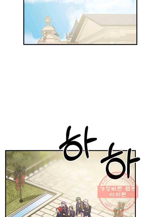 악역인데, 인기가 너무 많다 12화 63