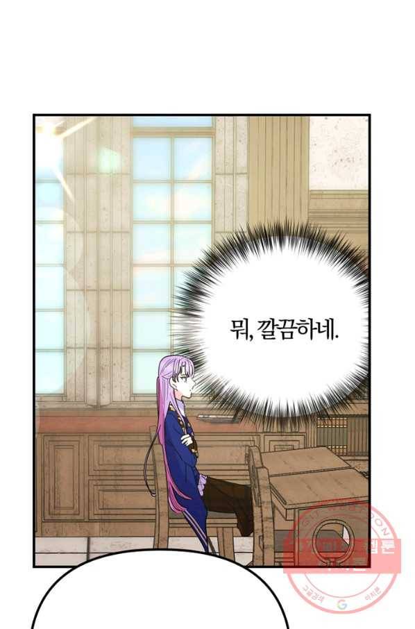 악역인데, 인기가 너무 많다 12화 67