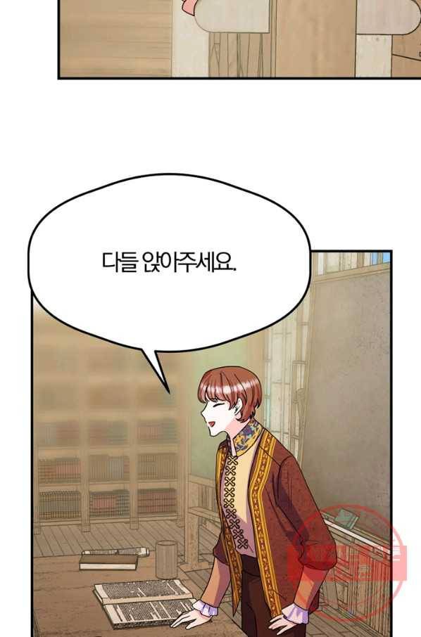 악역인데, 인기가 너무 많다 12화 73