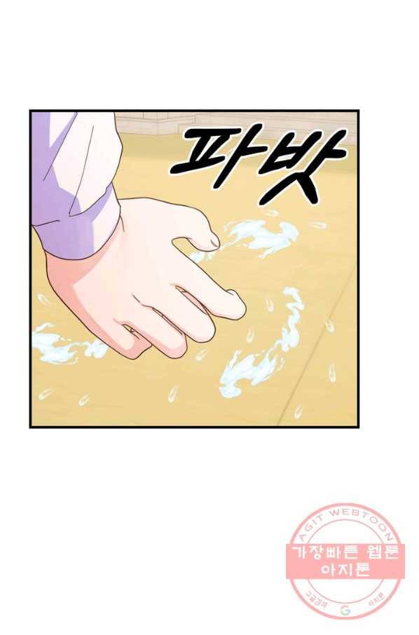 악역인데, 인기가 너무 많다 18화 1