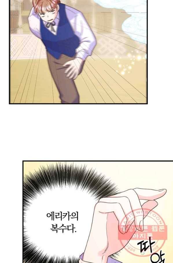 악역인데, 인기가 너무 많다 18화 6
