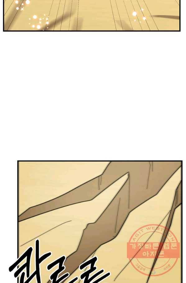 악역인데, 인기가 너무 많다 18화 12