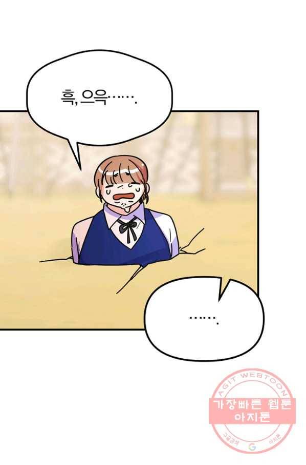 악역인데, 인기가 너무 많다 18화 28