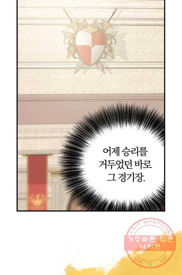 악역인데, 인기가 너무 많다 18화 54
