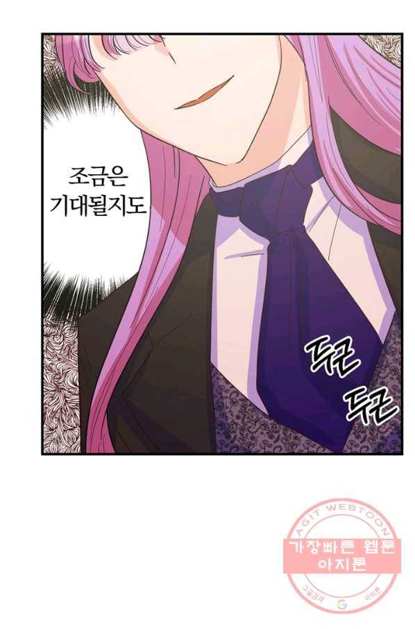 악역인데, 인기가 너무 많다 18화 59