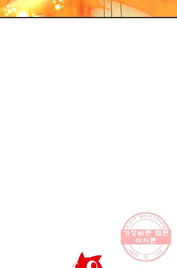 악역인데, 인기가 너무 많다 18화 73