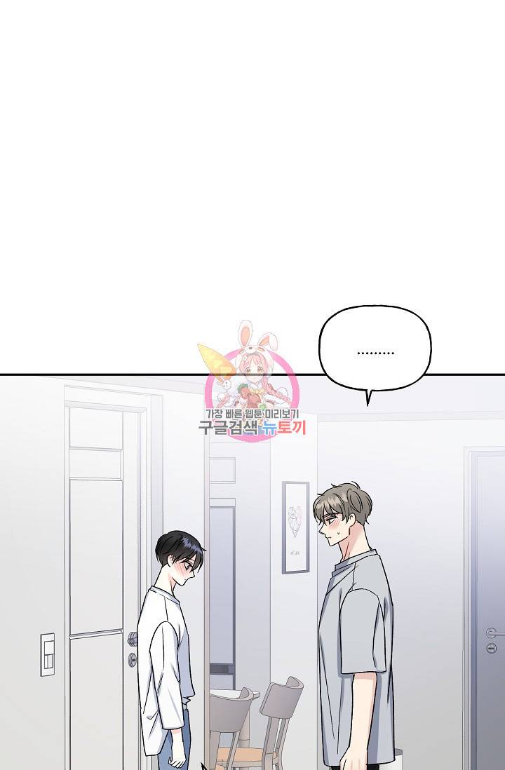 LOVE 퍼센테이지 시즌2 11화 1