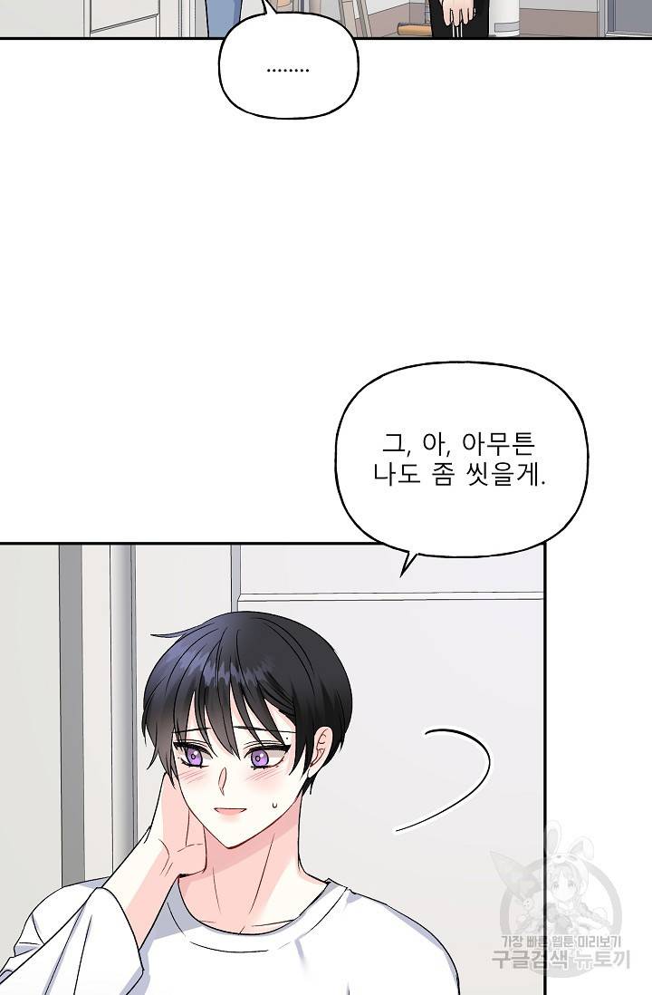 LOVE 퍼센테이지 시즌2 11화 2