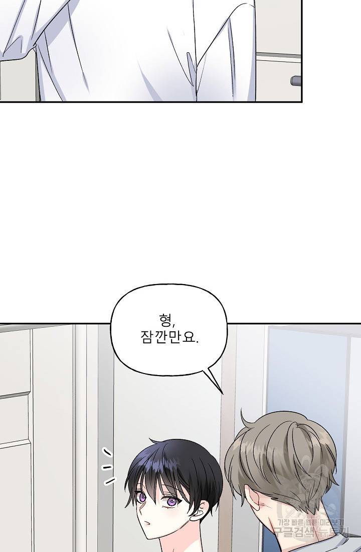 LOVE 퍼센테이지 시즌2 11화 3