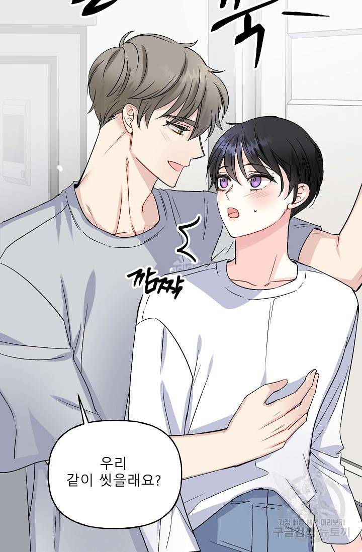 LOVE 퍼센테이지 시즌2 11화 5