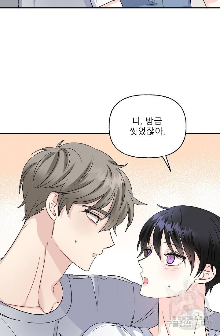 LOVE 퍼센테이지 시즌2 11화 6