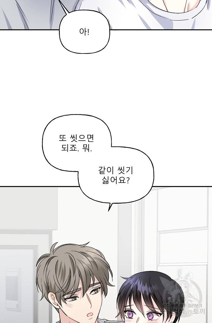 LOVE 퍼센테이지 시즌2 11화 7
