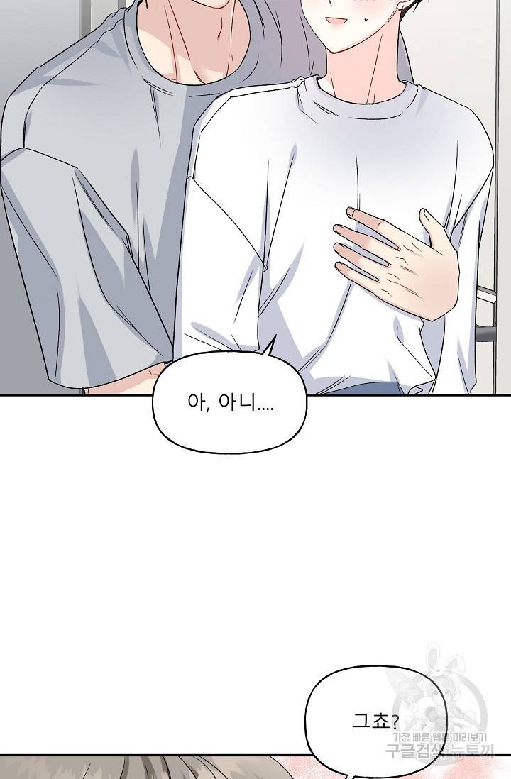 LOVE 퍼센테이지 시즌2 11화 8