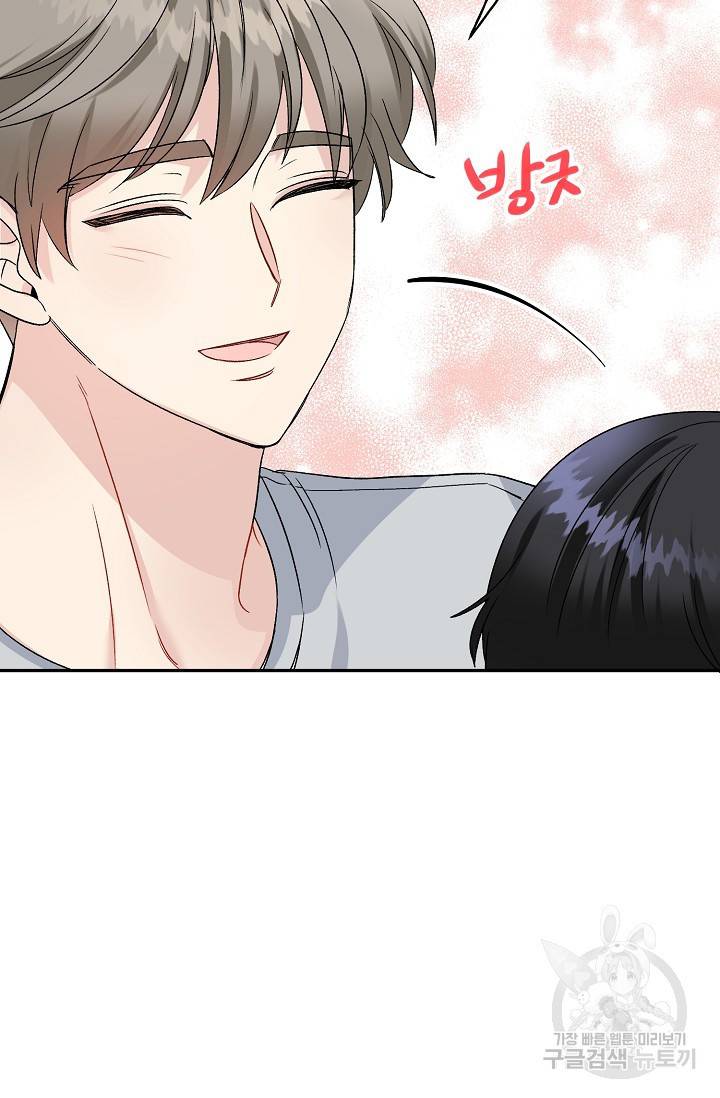 LOVE 퍼센테이지 시즌2 11화 9