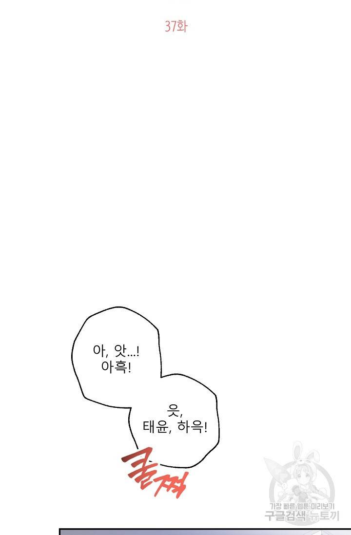 LOVE 퍼센테이지 시즌2 11화 11