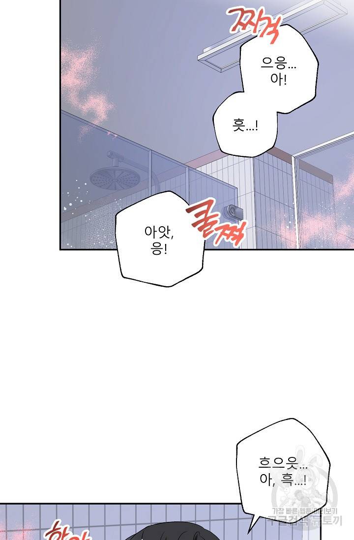 LOVE 퍼센테이지 시즌2 11화 12