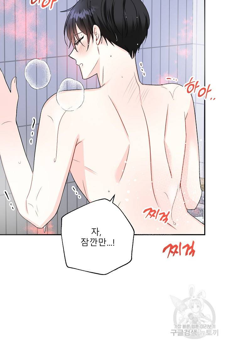 LOVE 퍼센테이지 시즌2 11화 13