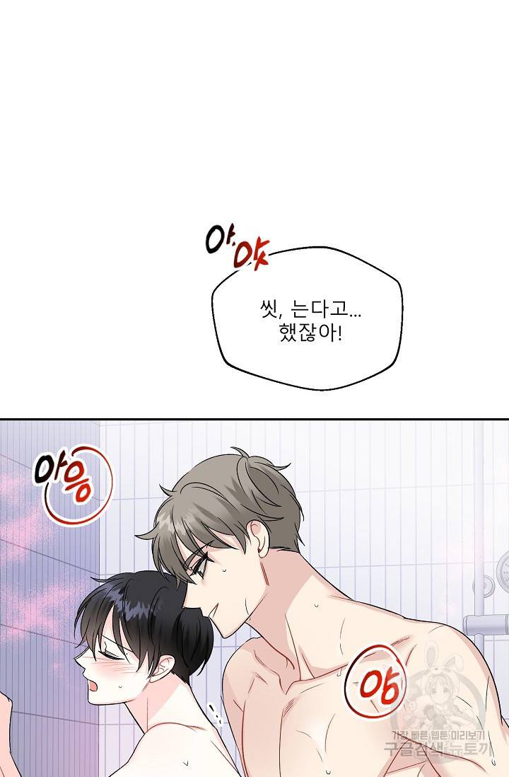 LOVE 퍼센테이지 시즌2 11화 14