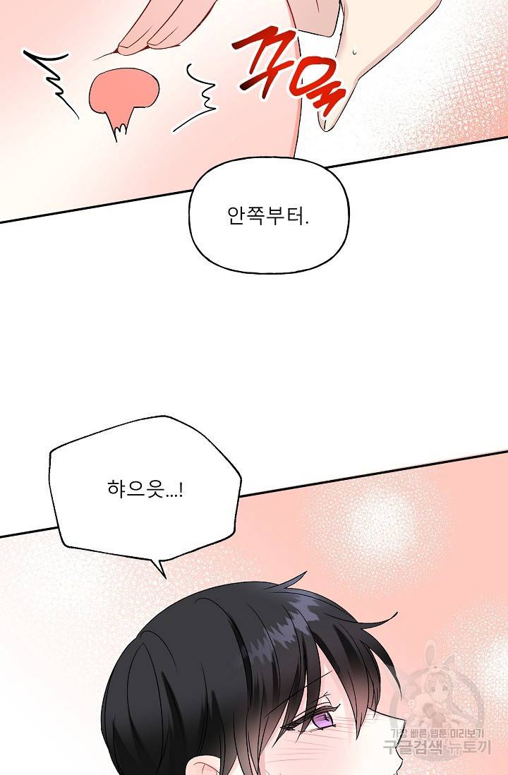 LOVE 퍼센테이지 시즌2 11화 16